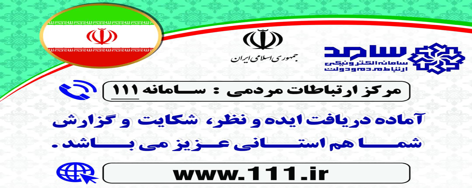 سامانه سامد
